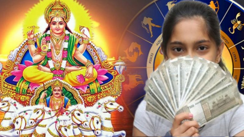 मिठाई घेऊन तयार रहा उद्याचा रविवार सूर्यदेवाच्या कृपेने घेऊन येणार या सात राशींसाठी जुलै महिन्यातील सर्वात मोठी खुशखबरी ……!!!
