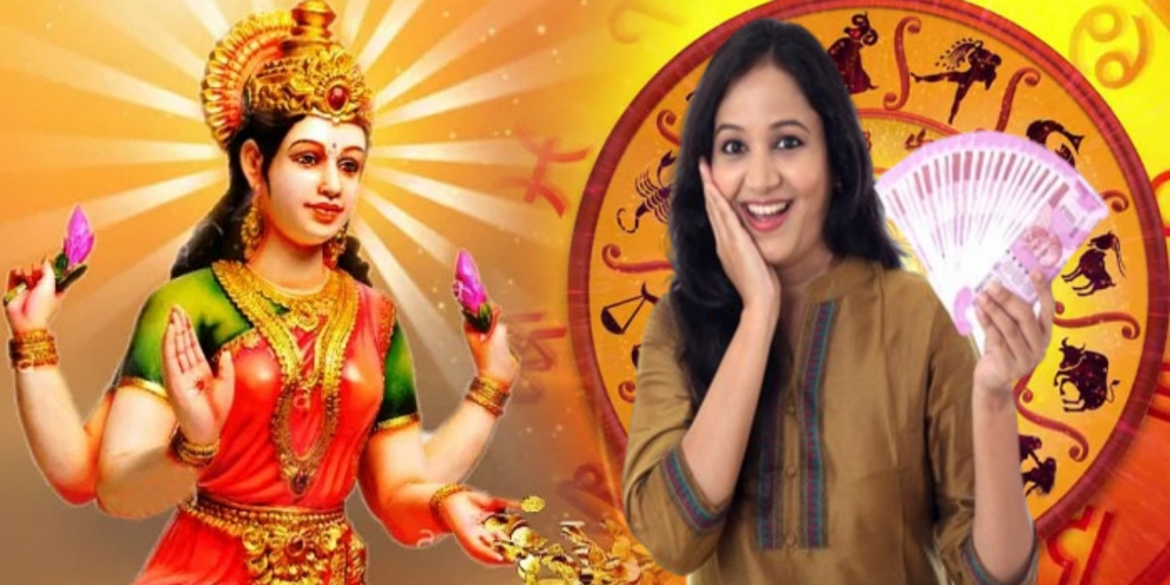मिठाई घेऊन तयार रहा उद्याच्या शुक्रवार पासून माता लक्ष्मीदेवीच्या आशीर्वादाने १०० वर्षात पहिल्यांदाच करोडोमध्ये खेळतील या सहा राशींचे लोक ….!!